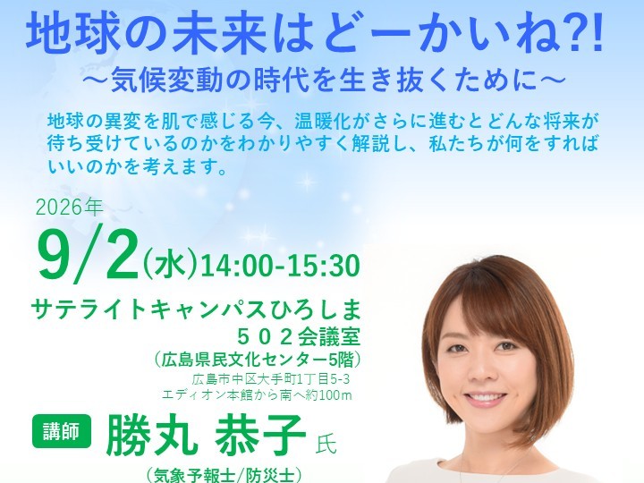R8_第1回環境講演会