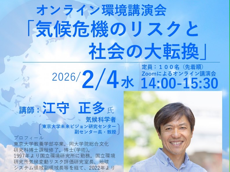 R7_第2回環境講演会